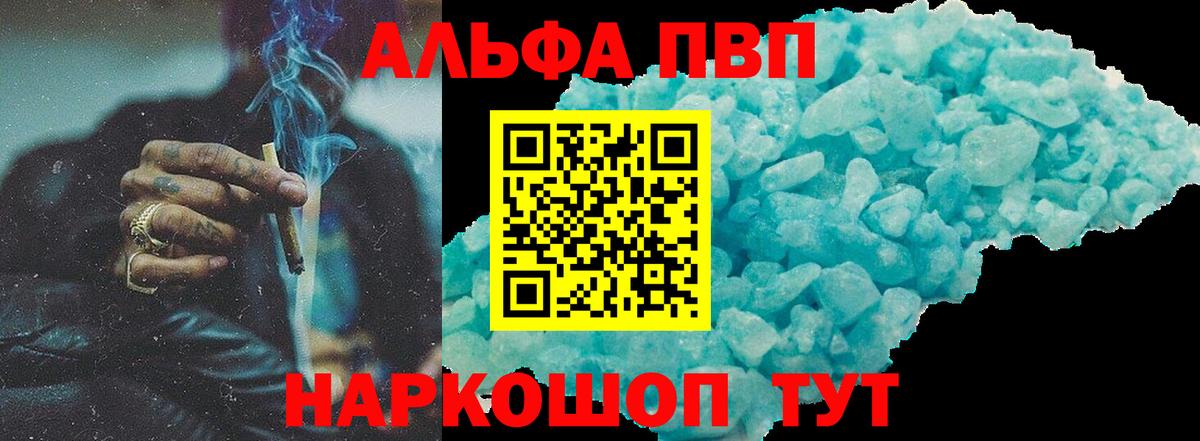 Alfa_PVP кристаллы Воркута