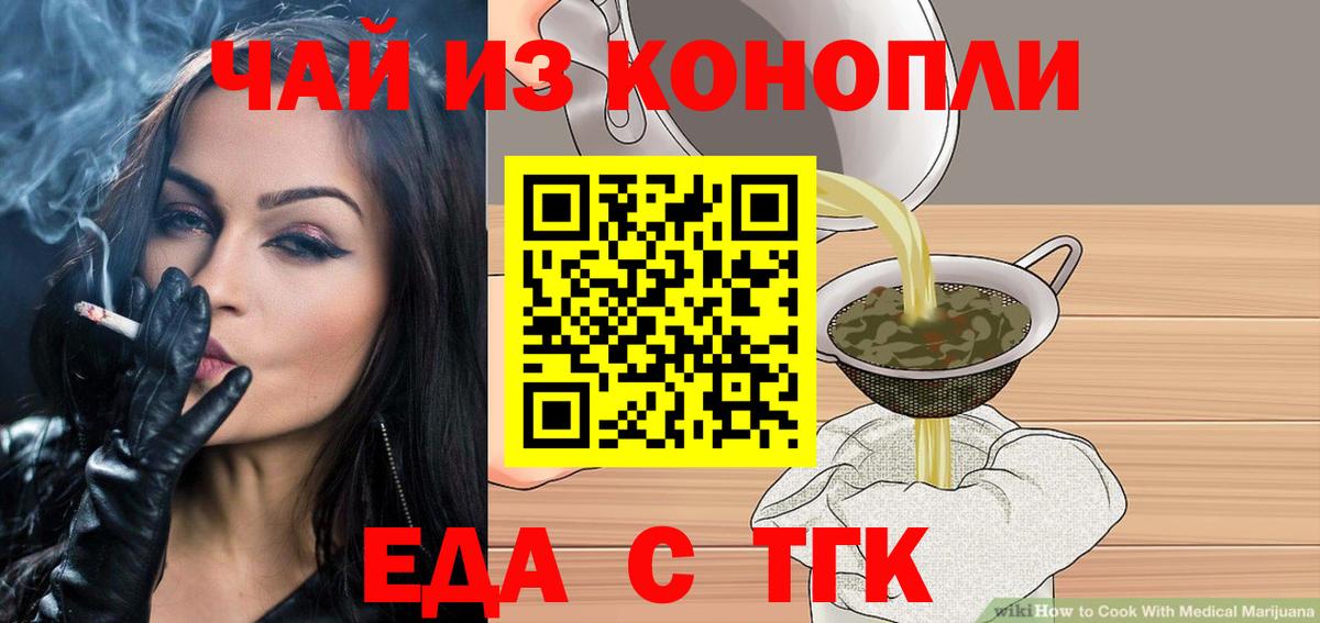 Canna-Cookies марихуана Воркута