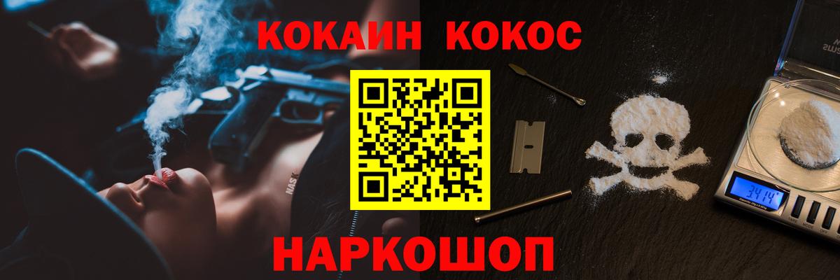 Cocaine 99%  COCAIN 98%  Вход с VPN  Воркута 