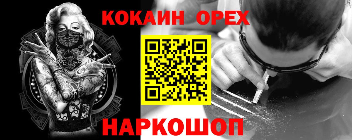Кокаин 99% Воркута