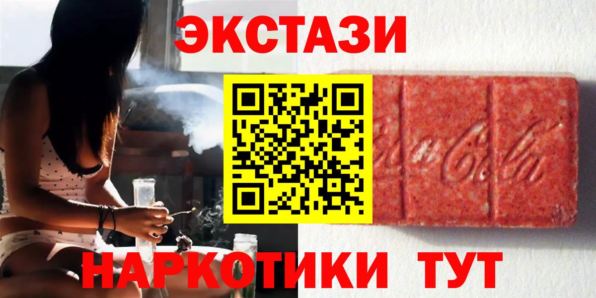 Воркута  Ecstasy MDMA  Ecstasy  Вход с VPN  ЭКСТАЗИ DUBAI 