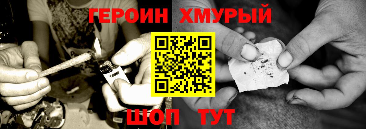Героин Афган Воркута