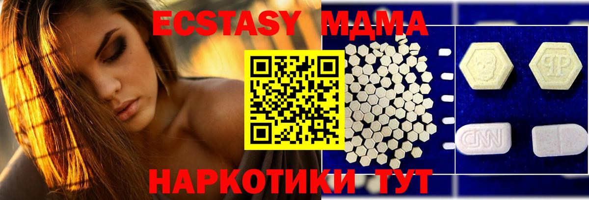 MDMA VHQ  МДМА VHQ  МДМА  Вход с VPN  Воркута 
