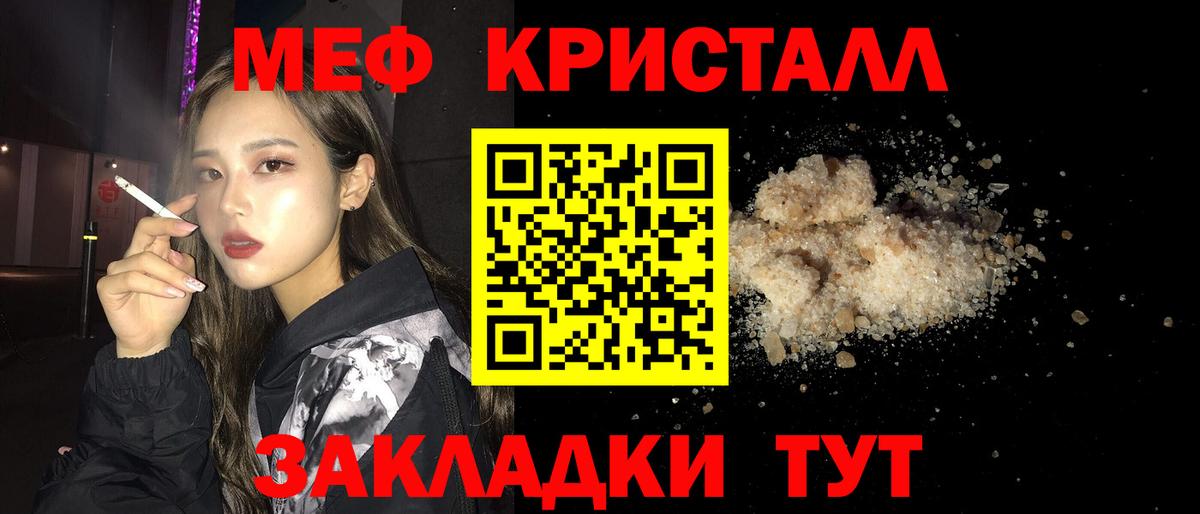 МЕФ  МЯУ-МЯУ мука  Меф 4 MMC  Вход с VPN  Воркута  МЯУ-МЯУ 