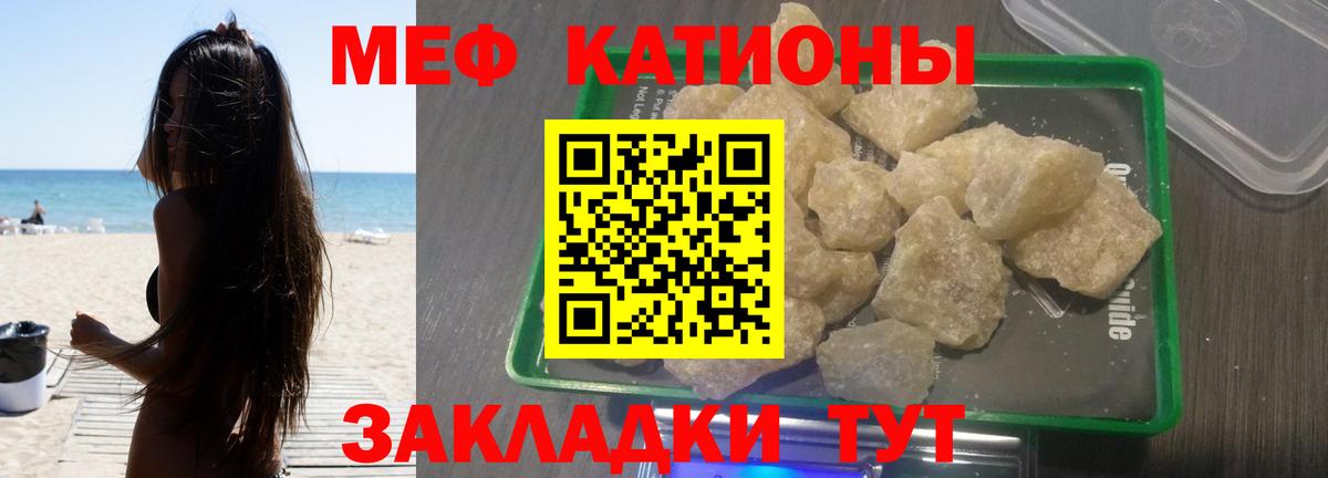 Мефедрон мука Воркута