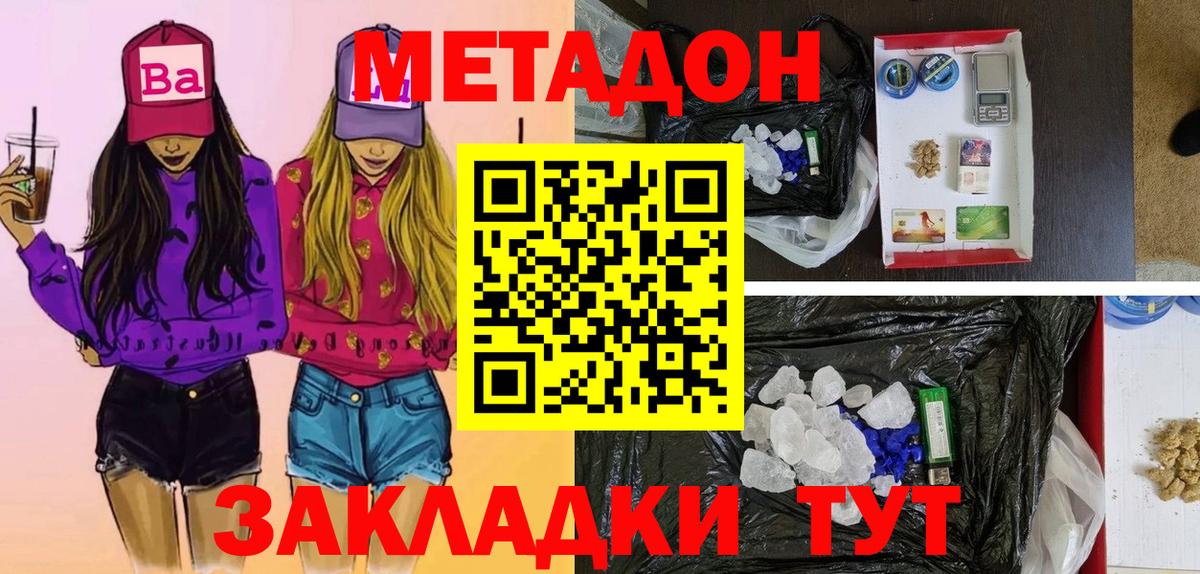МЕТАДОН мёд Воркута