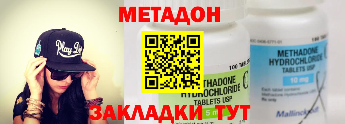 Метадон methadone  МЕТАДОН кристалл  Воркута  Вход с VPN 