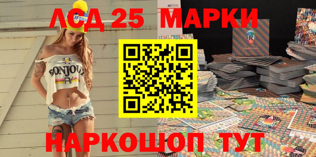 Марки 25I-NBOMe 1,5мг  Вход с VPN  Воркута 